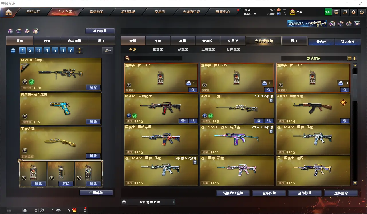 CFLC311668穿越火线账号详情图10 CFLC311668穿越火线账号详情图10