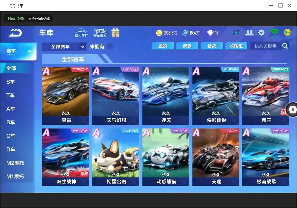 FCSLC31820QQ飞车手游账号详情图14 FCSLC31820QQ飞车手游账号详情图14
