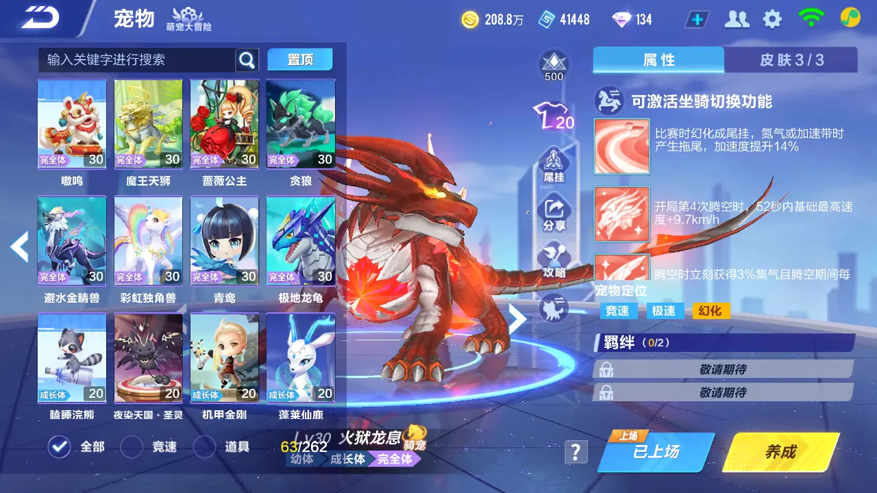 FCSLC31833QQ飞车手游账号详情图30 FCSLC31833QQ飞车手游账号详情图30