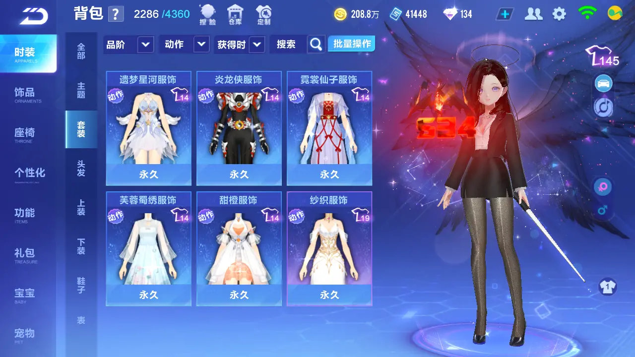 FCSLC31833QQ飞车手游账号详情图22 FCSLC31833QQ飞车手游账号详情图22