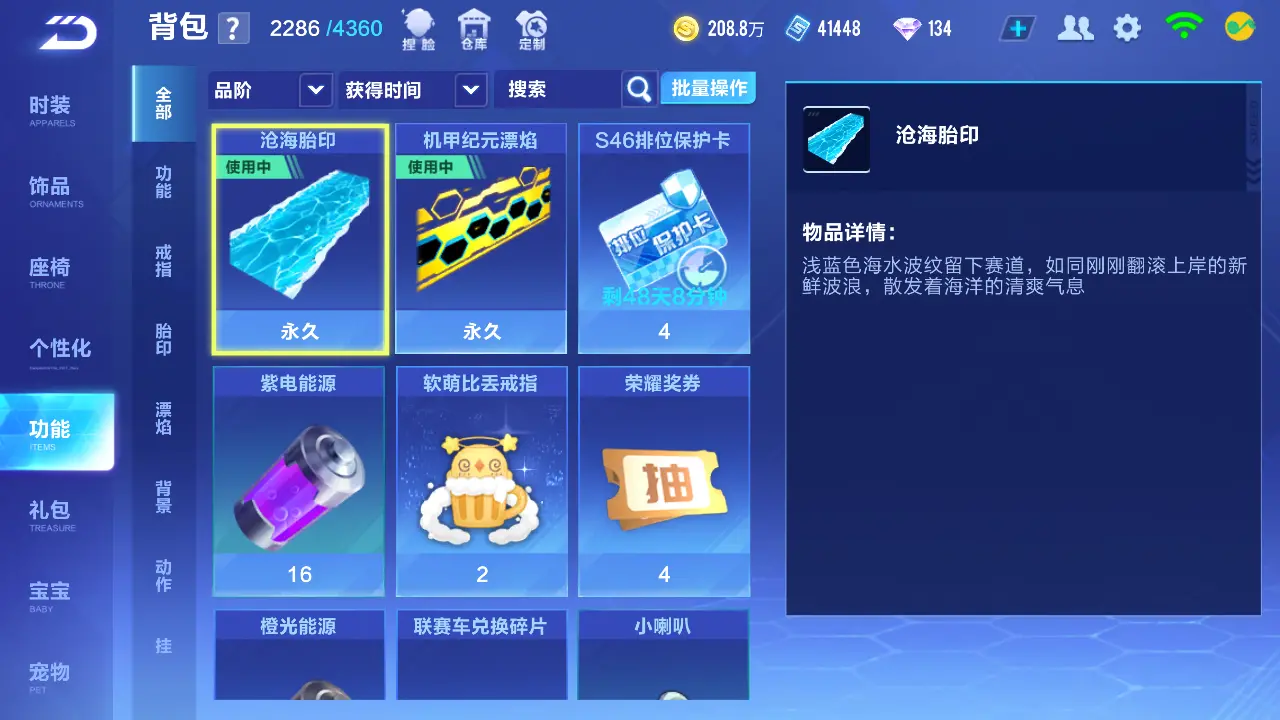 FCSLC31833QQ飞车手游账号详情图27 FCSLC31833QQ飞车手游账号详情图27