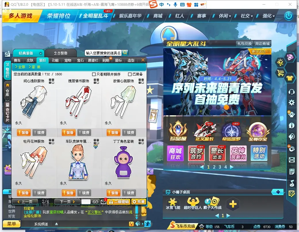 FCDLC30473QQ飞车端游账号详情图9 FCDLC30473QQ飞车端游账号详情图9