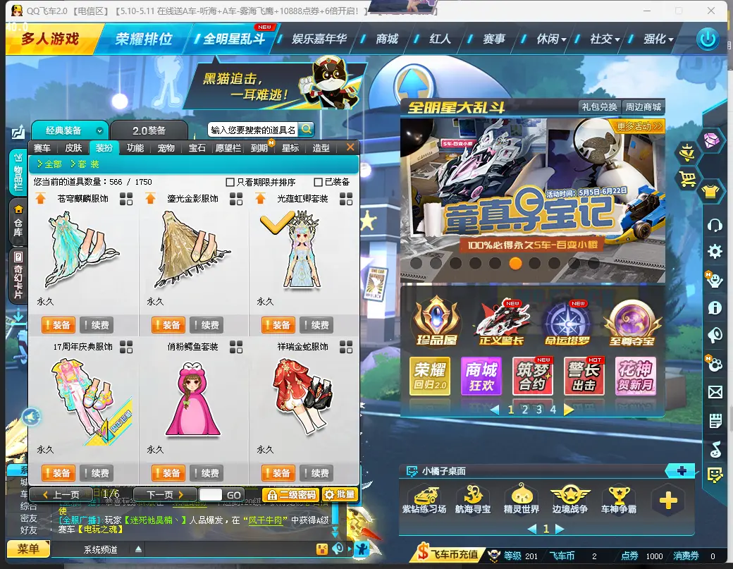 FCDLC30471QQ飞车端游账号详情图7 FCDLC30471QQ飞车端游账号详情图7