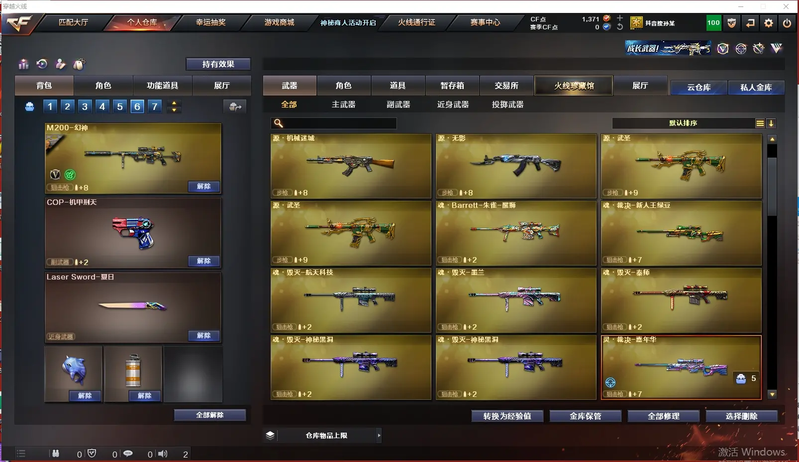 CFLC311680穿越火线账号详情图5 CFLC311680穿越火线账号详情图5