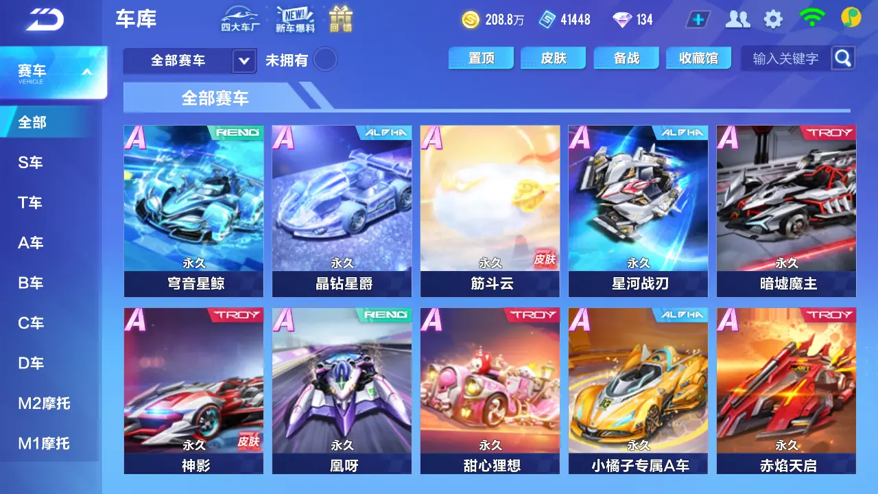 FCSLC31833QQ飞车手游账号详情图10 FCSLC31833QQ飞车手游账号详情图10