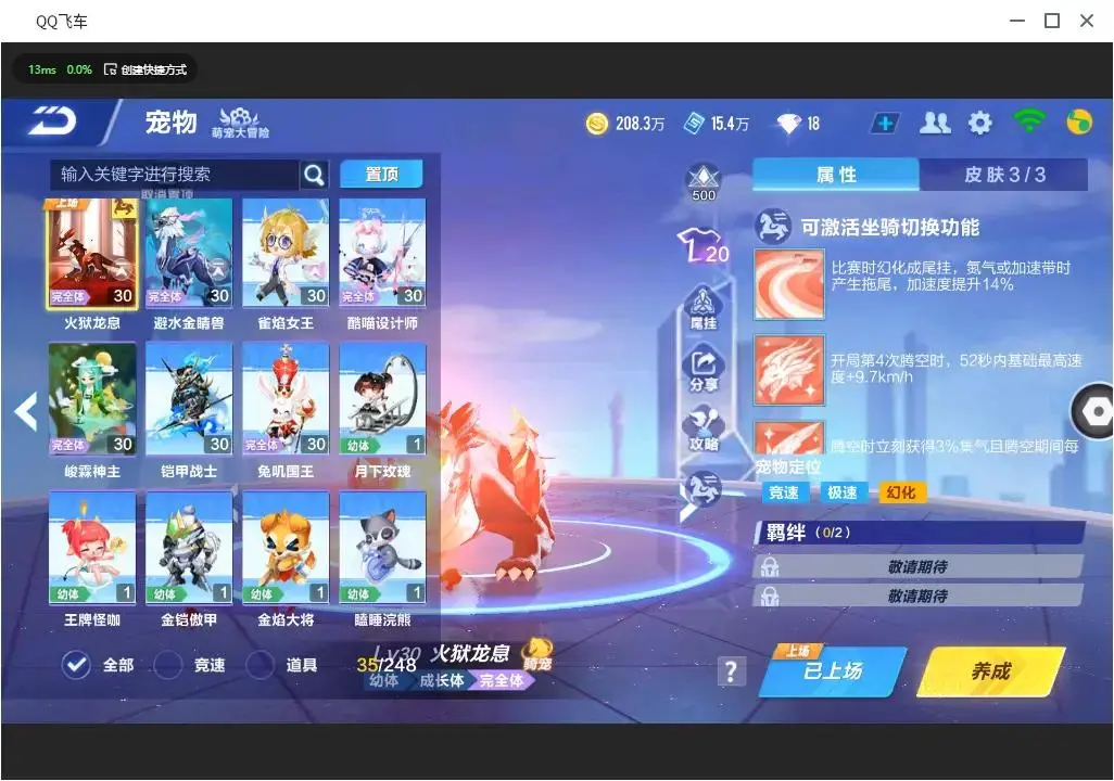FCSLC31820QQ飞车手游账号详情图13 FCSLC31820QQ飞车手游账号详情图13