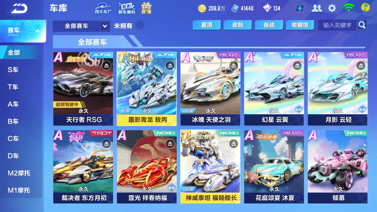 FCSLC31833QQ飞车手游账号详情图6 FCSLC31833QQ飞车手游账号详情图6