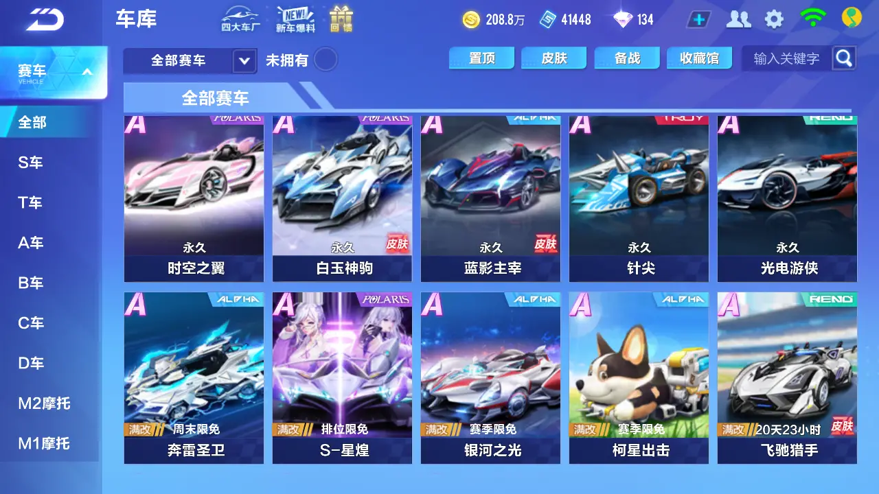 FCSLC31833QQ飞车手游账号详情图13 FCSLC31833QQ飞车手游账号详情图13
