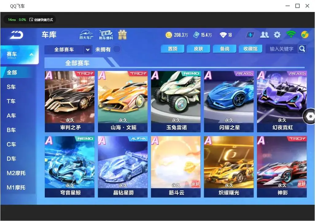FCSLC31820QQ飞车手游账号详情图6 FCSLC31820QQ飞车手游账号详情图6