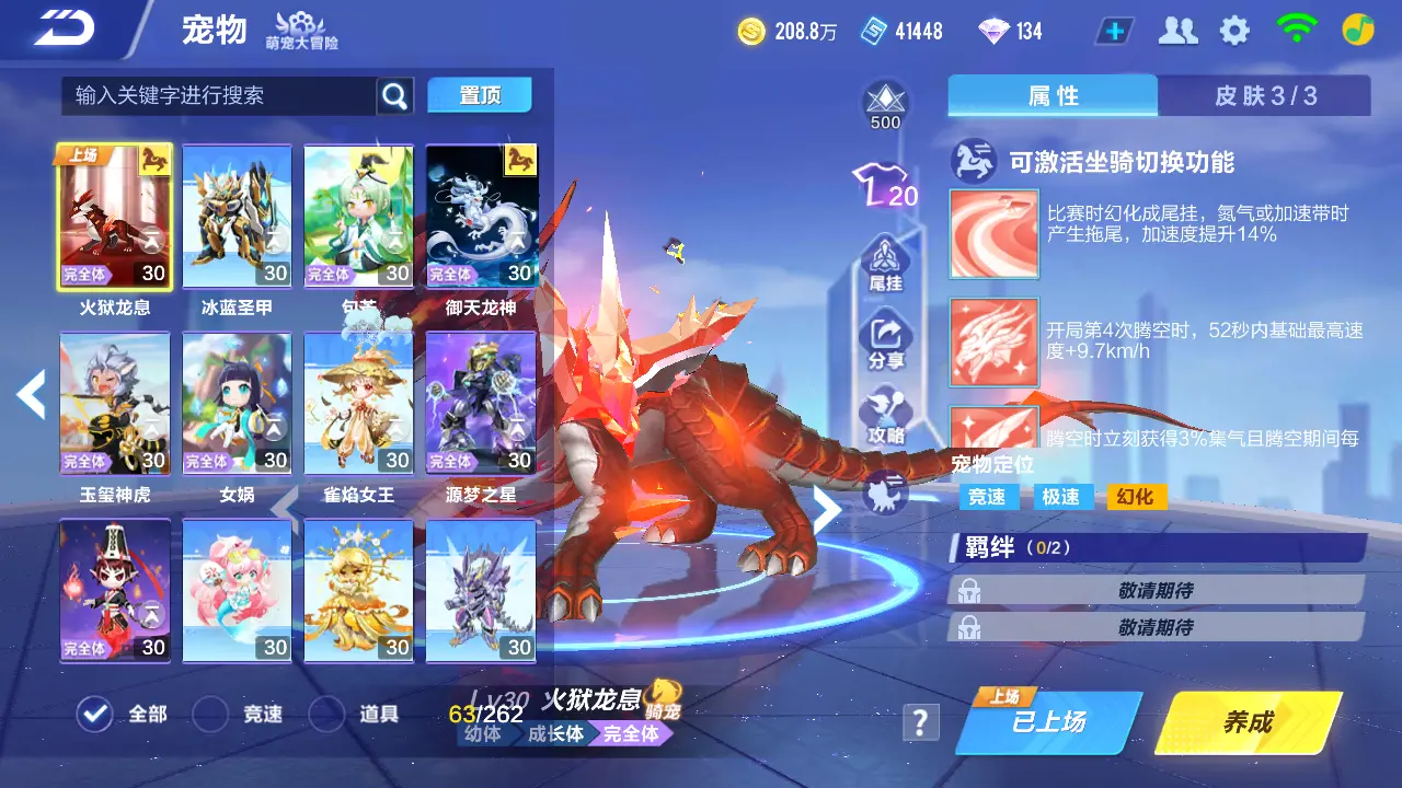 FCSLC31833QQ飞车手游账号详情图29 FCSLC31833QQ飞车手游账号详情图29