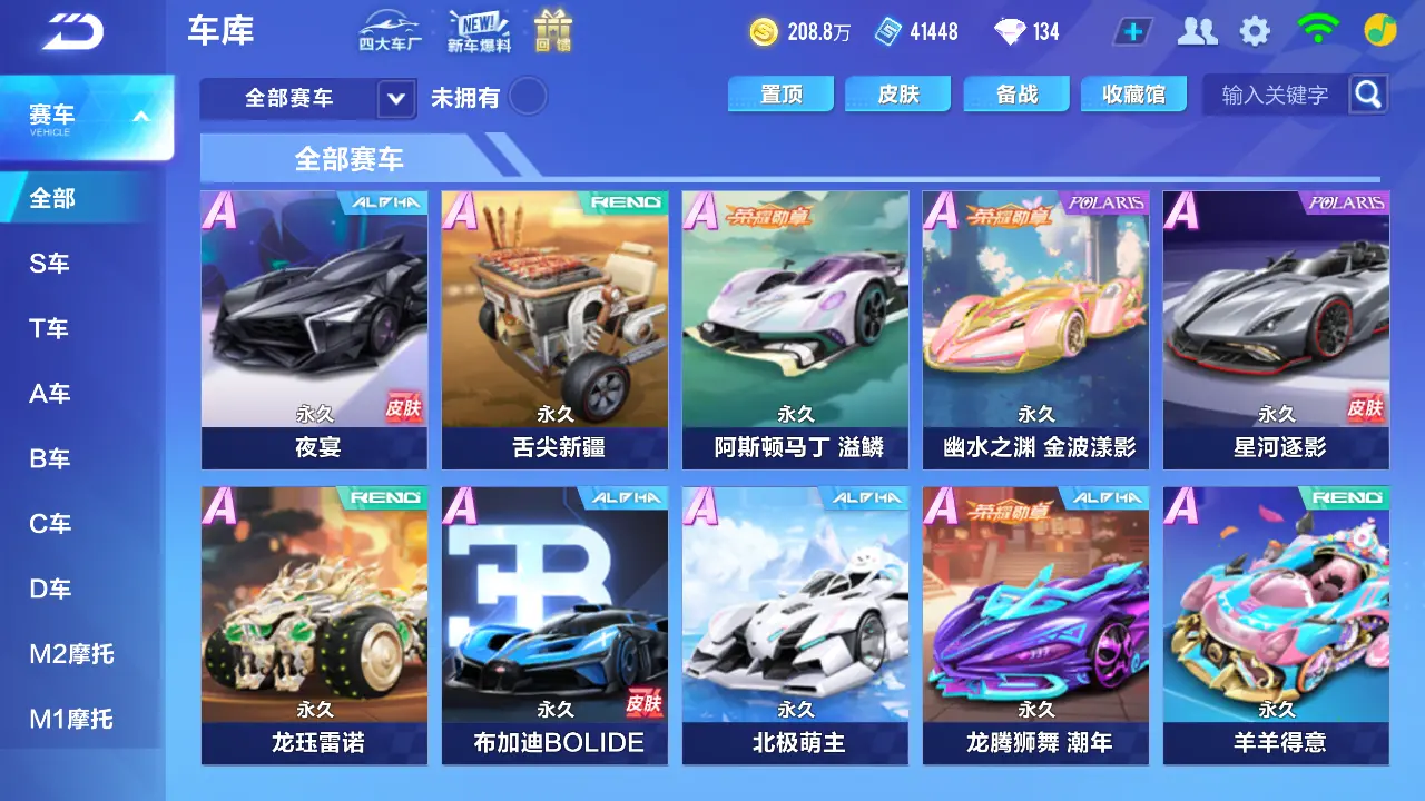 FCSLC31833QQ飞车手游账号详情图8 FCSLC31833QQ飞车手游账号详情图8