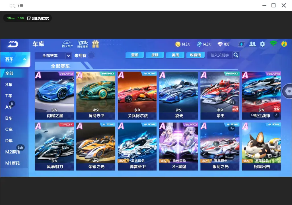 FCSLC31834QQ飞车手游账号详情图8 FCSLC31834QQ飞车手游账号详情图8