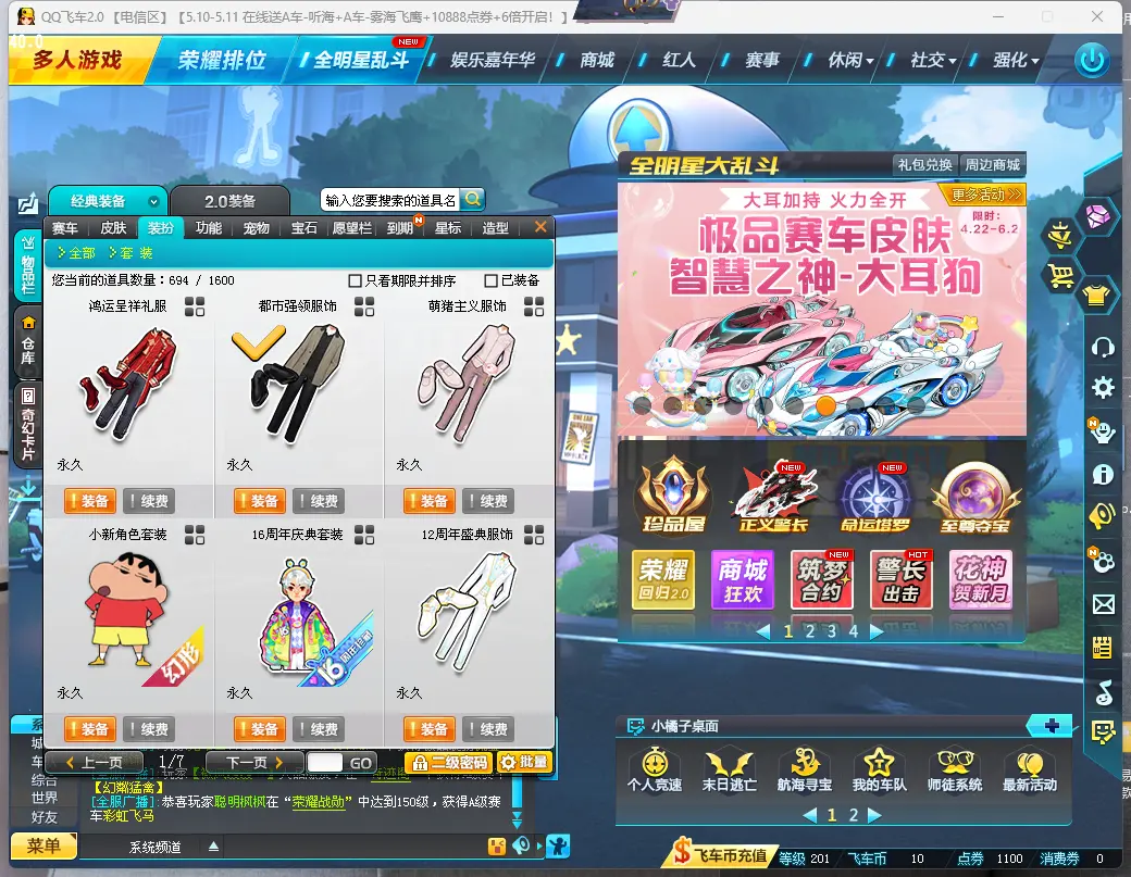 FCDLC30472QQ飞车端游账号详情图8 FCDLC30472QQ飞车端游账号详情图8
