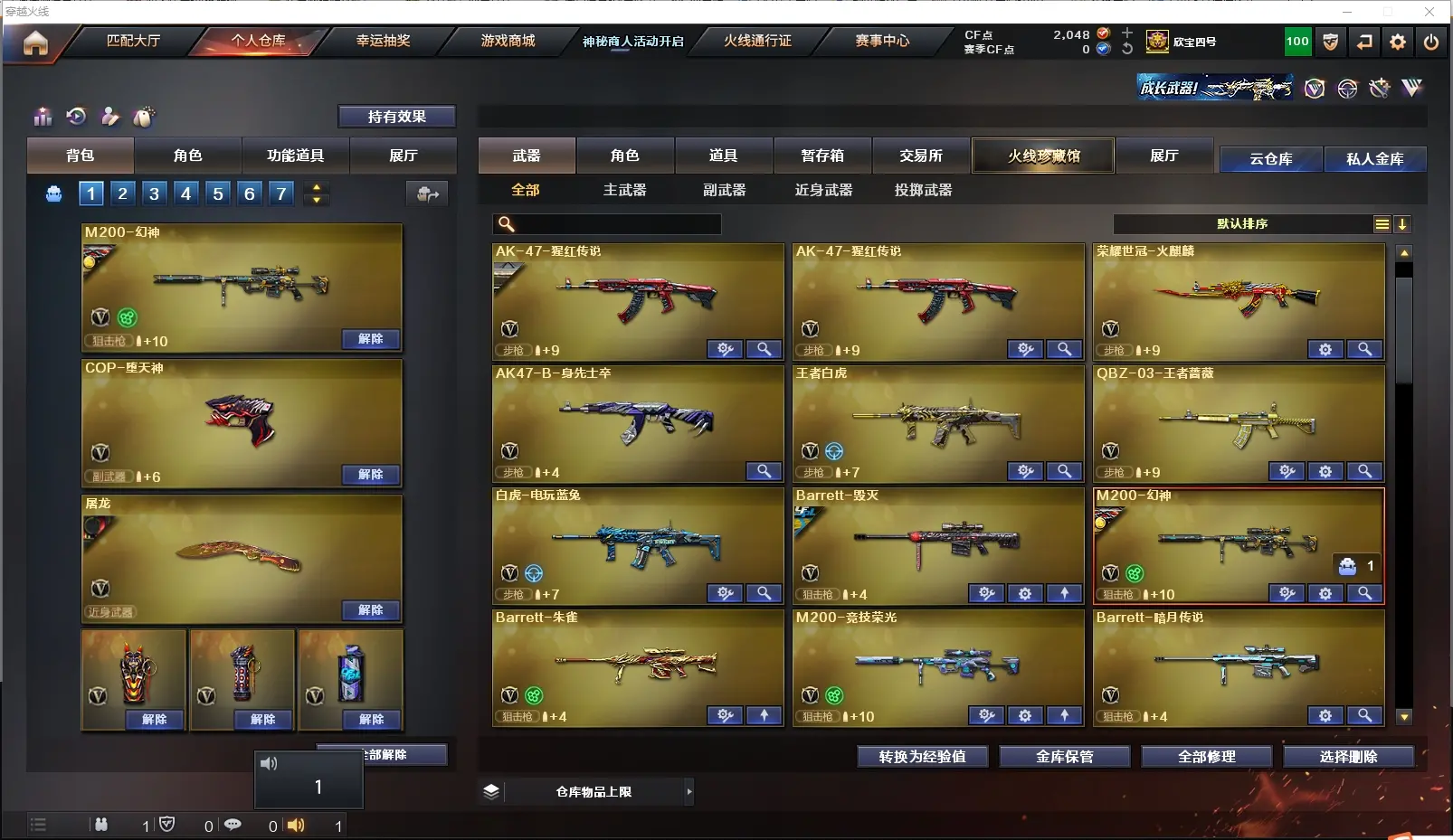 CFLC311673穿越火线账号详情图4 CFLC311673穿越火线账号详情图4
