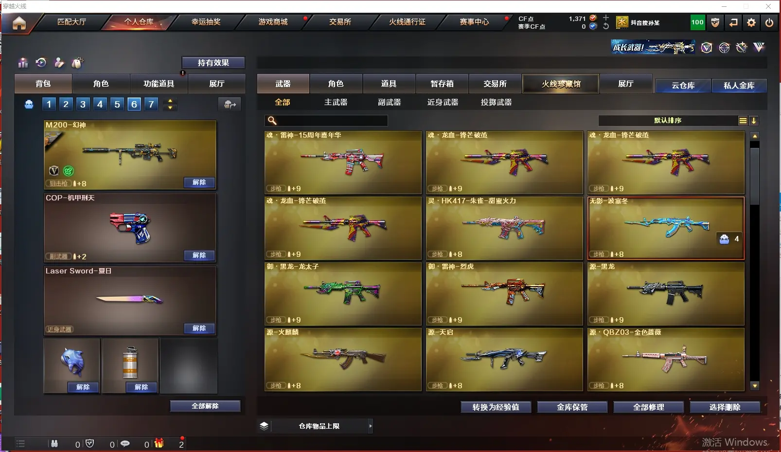 CFLC311680穿越火线账号详情图4 CFLC311680穿越火线账号详情图4
