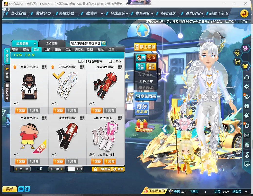 FCDLC30471QQ飞车端游账号详情图8 FCDLC30471QQ飞车端游账号详情图8