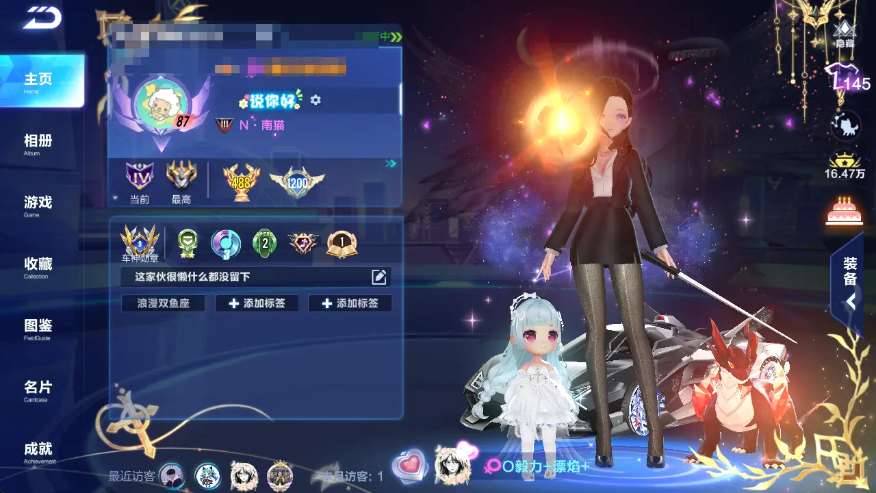 FCSLC31833QQ飞车手游账号详情图31 FCSLC31833QQ飞车手游账号详情图31