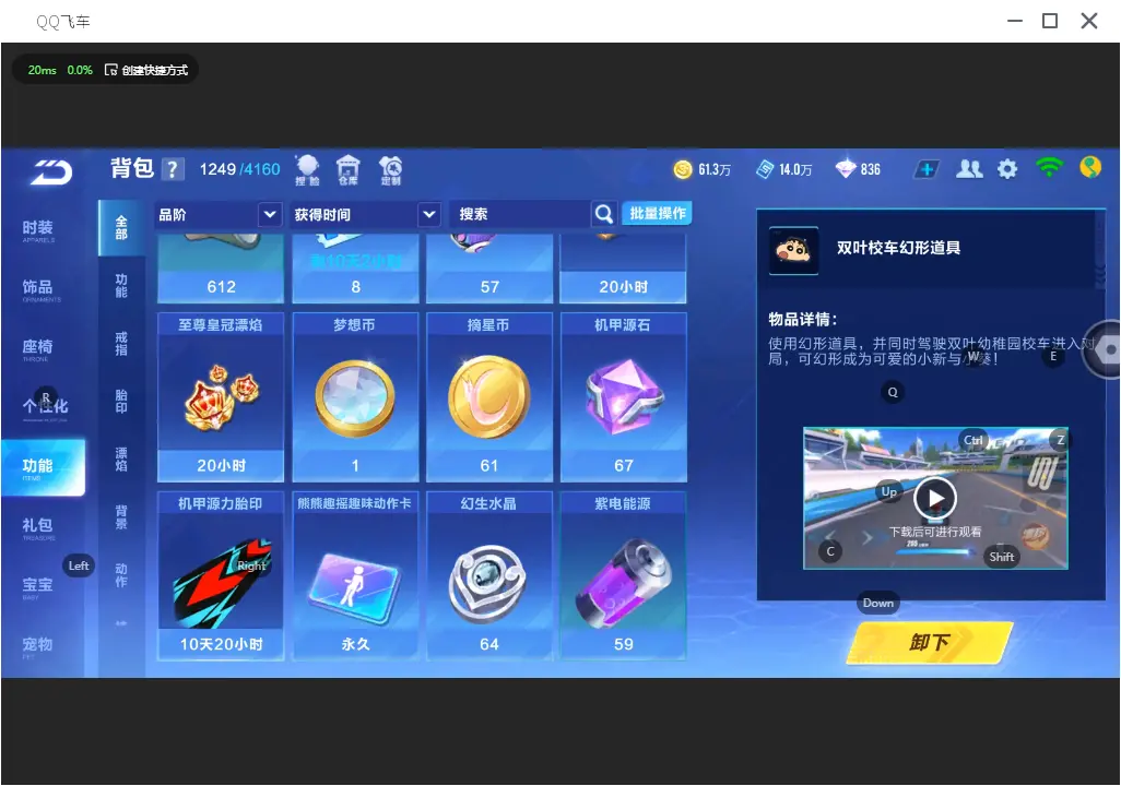 FCSLC31834QQ飞车手游账号详情图18 FCSLC31834QQ飞车手游账号详情图18