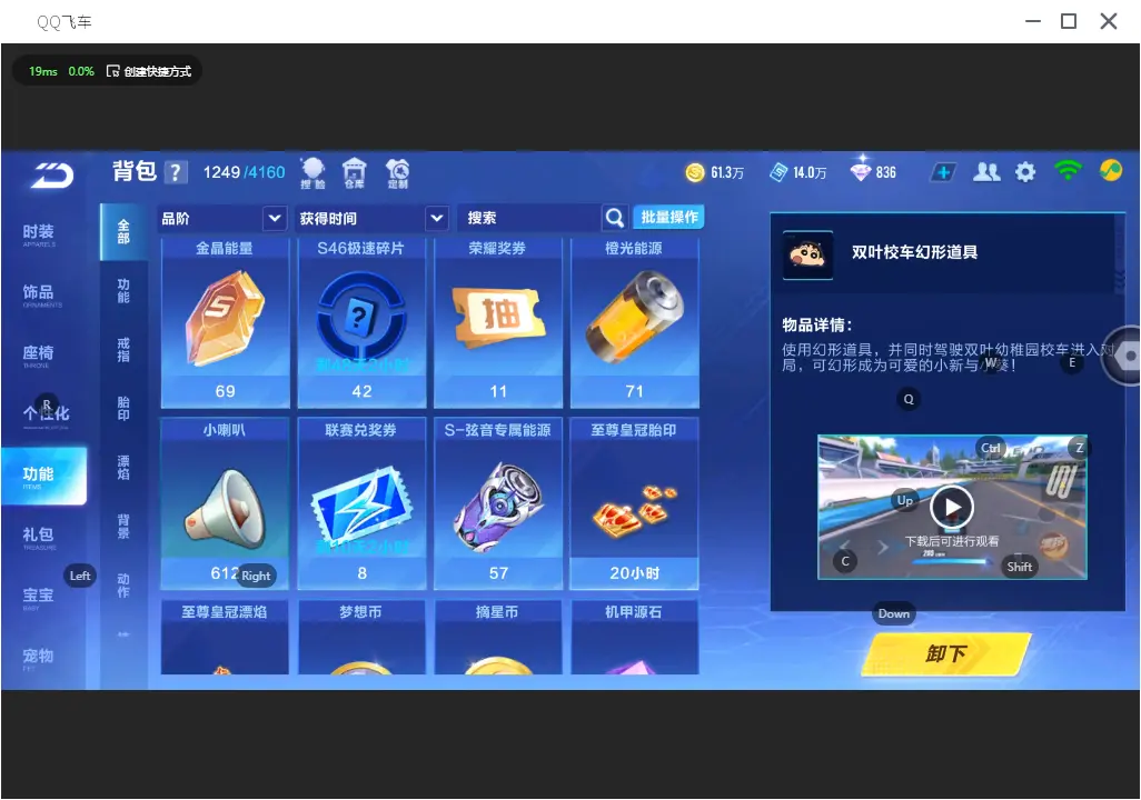 FCSLC31834QQ飞车手游账号详情图17 FCSLC31834QQ飞车手游账号详情图17