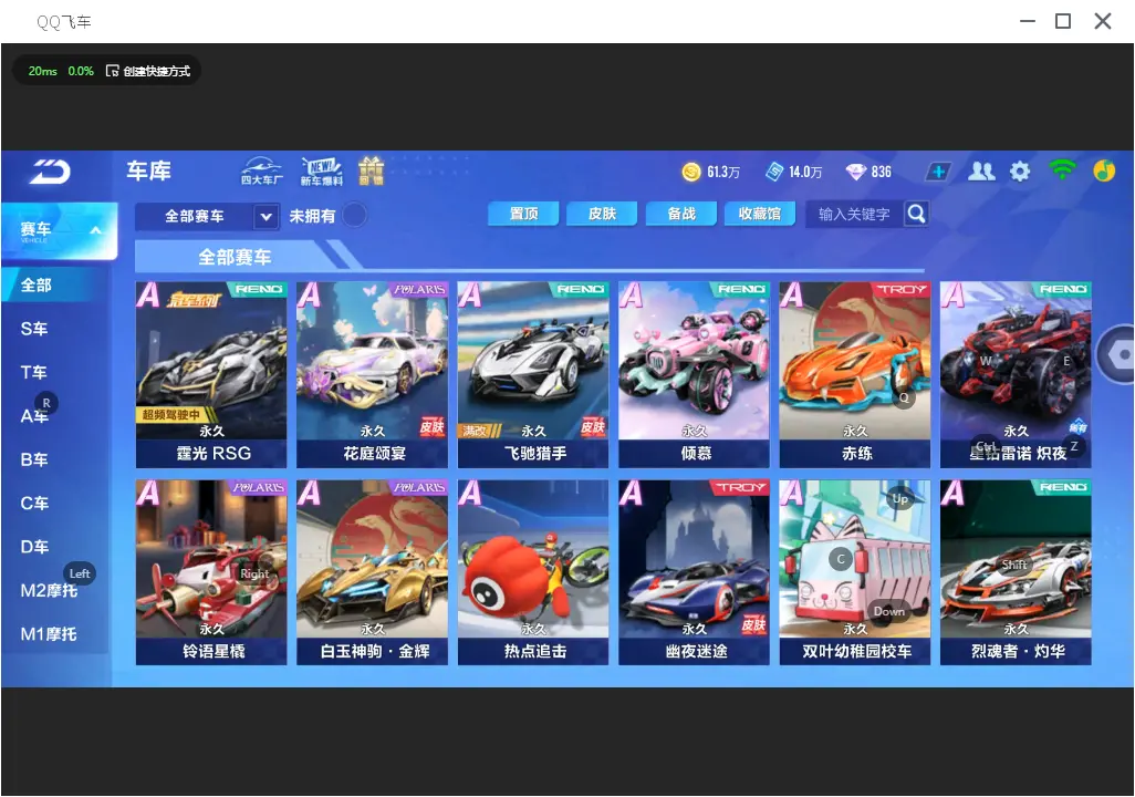 FCSLC31834QQ飞车手游账号详情图6 FCSLC31834QQ飞车手游账号详情图6