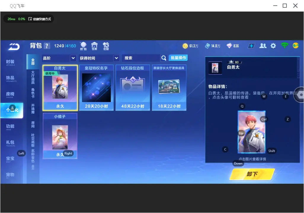 FCSLC31834QQ飞车手游账号详情图16 FCSLC31834QQ飞车手游账号详情图16