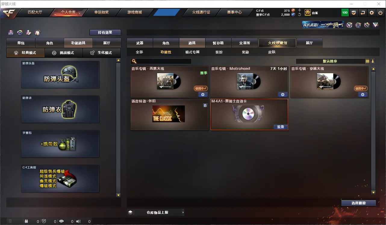 CFLC311668穿越火线账号详情图15 CFLC311668穿越火线账号详情图15