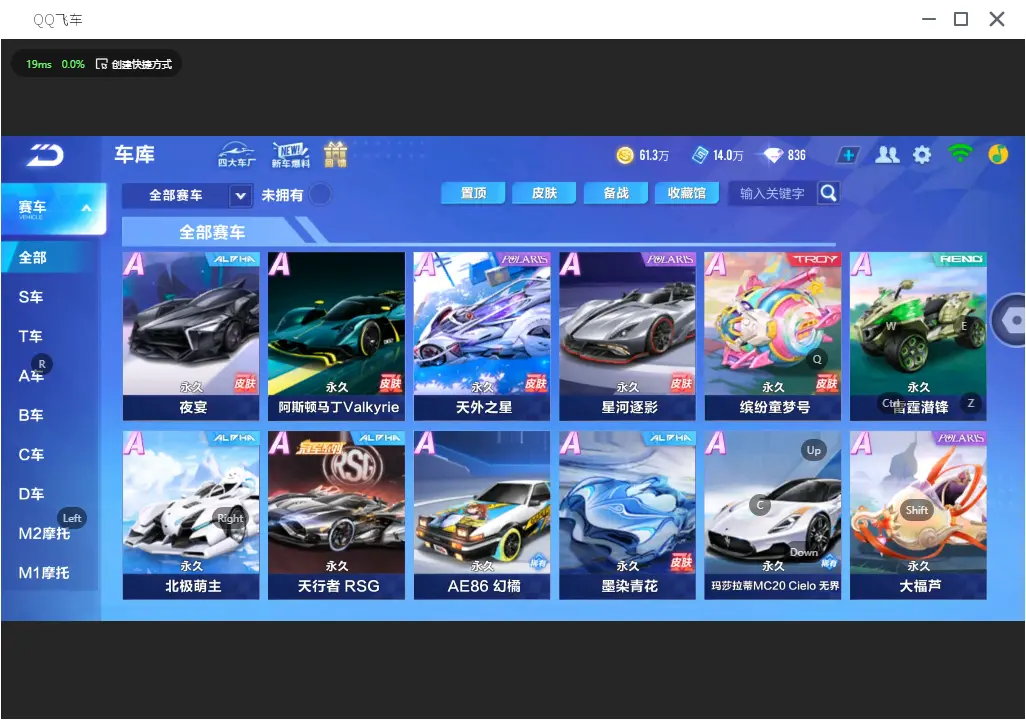 FCSLC31834QQ飞车手游账号详情图7 FCSLC31834QQ飞车手游账号详情图7
