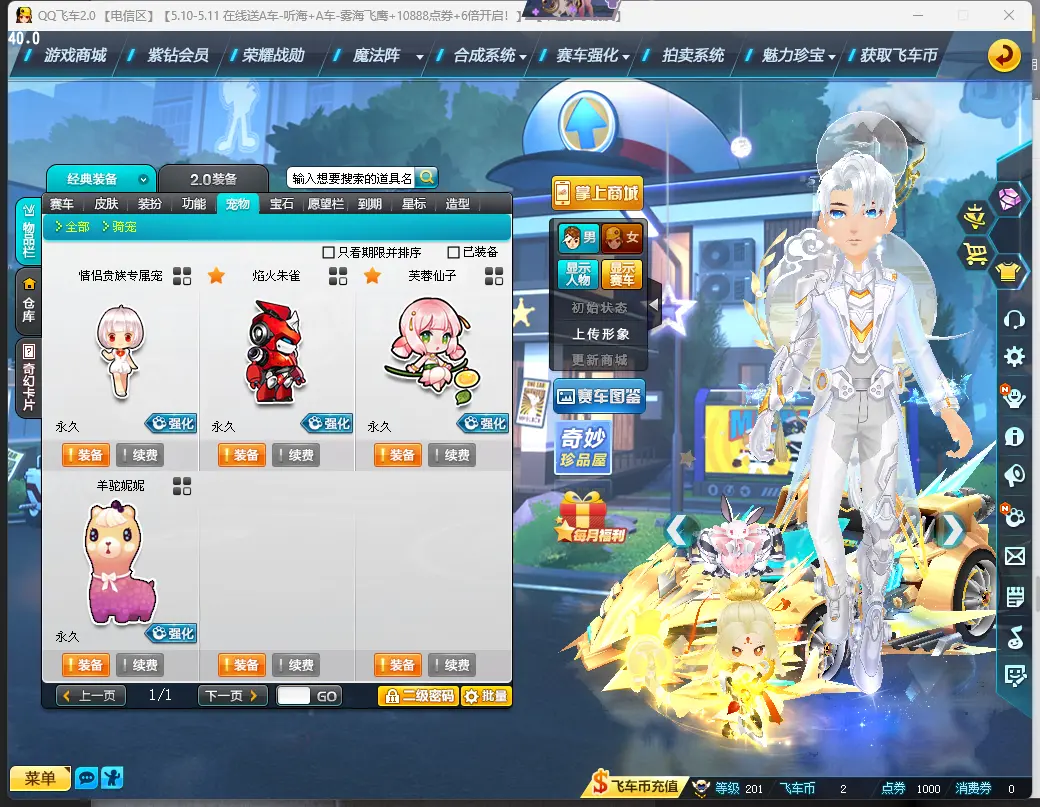 FCDLC30471QQ飞车端游账号详情图9 FCDLC30471QQ飞车端游账号详情图9