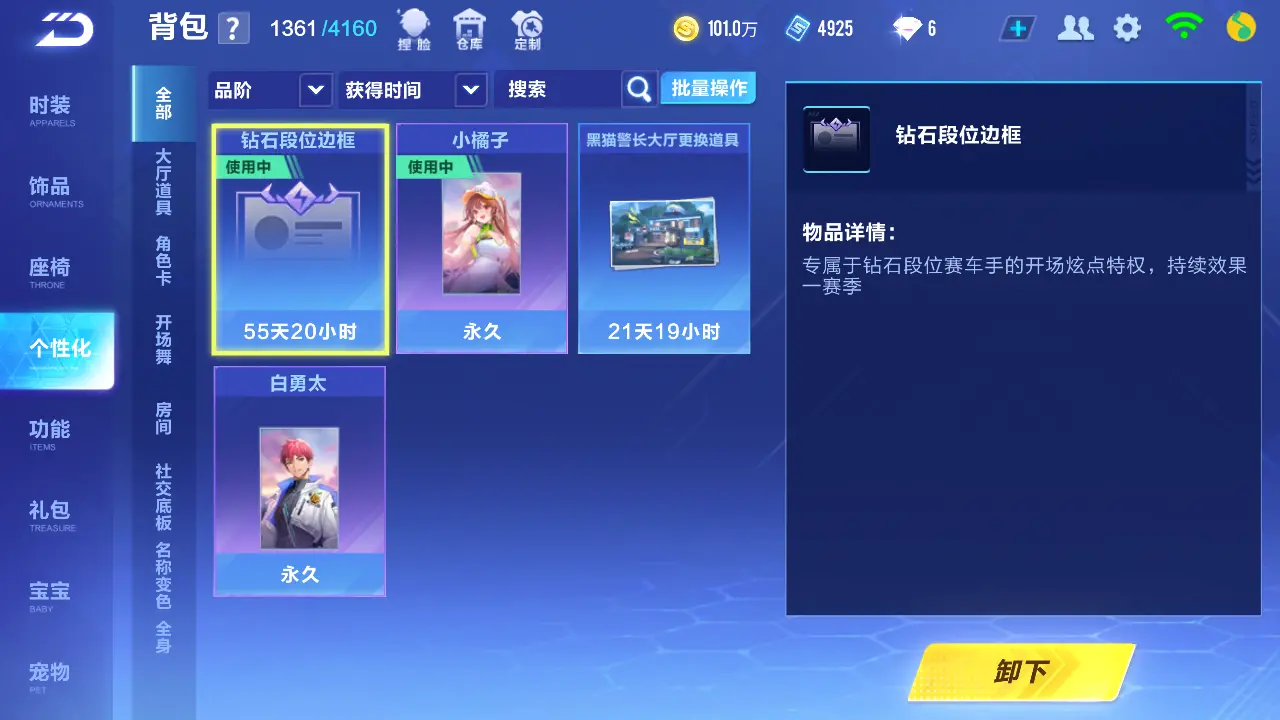 FCSLC31846QQ飞车手游账号详情图17 FCSLC31846QQ飞车手游账号详情图17