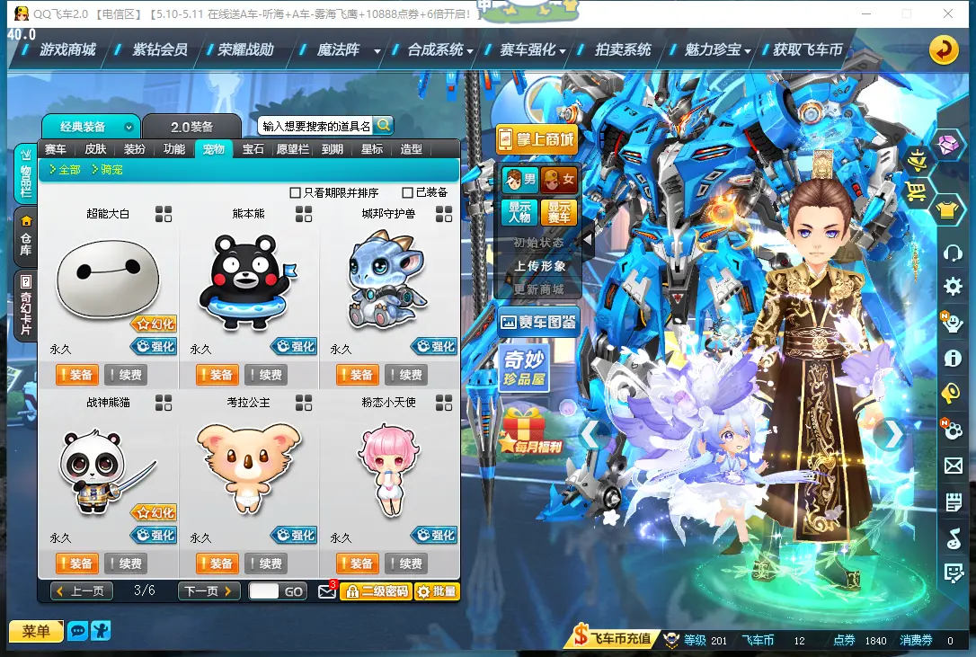 FCDLC30475QQ飞车端游账号详情图35 FCDLC30475QQ飞车端游账号详情图35