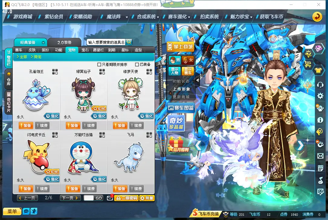 FCDLC30475QQ飞车端游账号详情图34 FCDLC30475QQ飞车端游账号详情图34