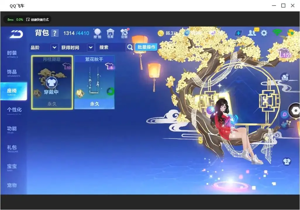 FCSLC31838QQ飞车手游账号详情图13 FCSLC31838QQ飞车手游账号详情图13