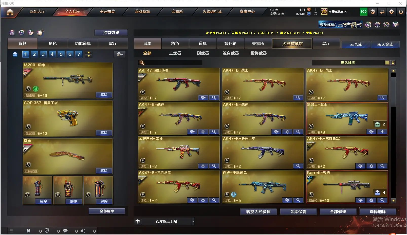 CFLC311903穿越火线账号详情图6 CFLC311903穿越火线账号详情图6