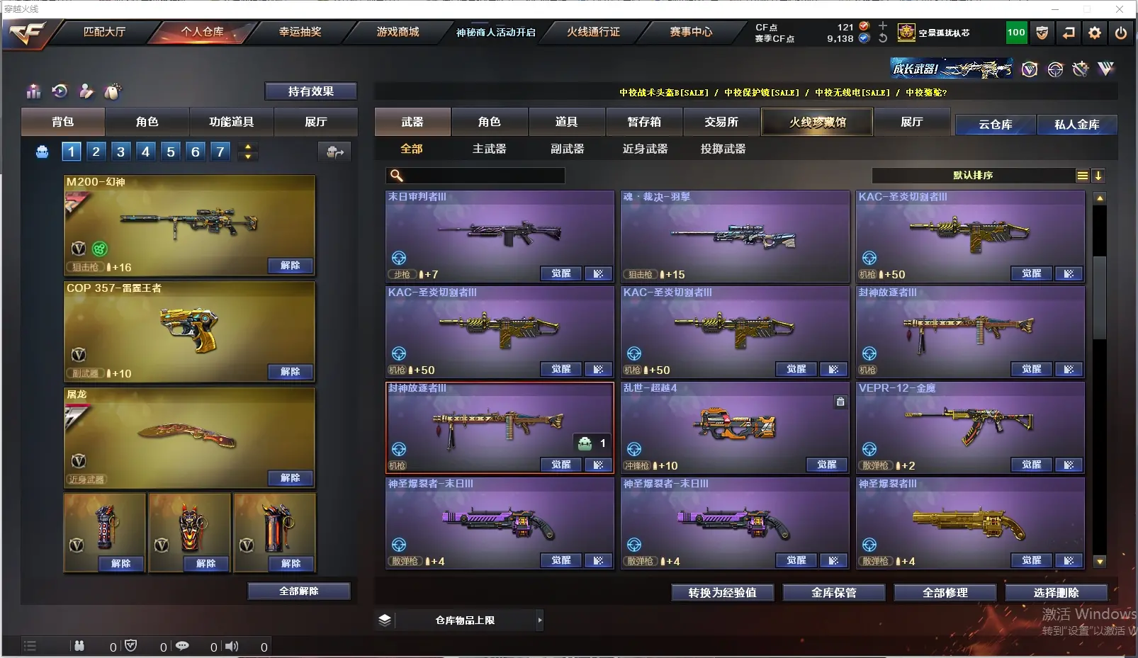 CFLC311903穿越火线账号详情图17 CFLC311903穿越火线账号详情图17
