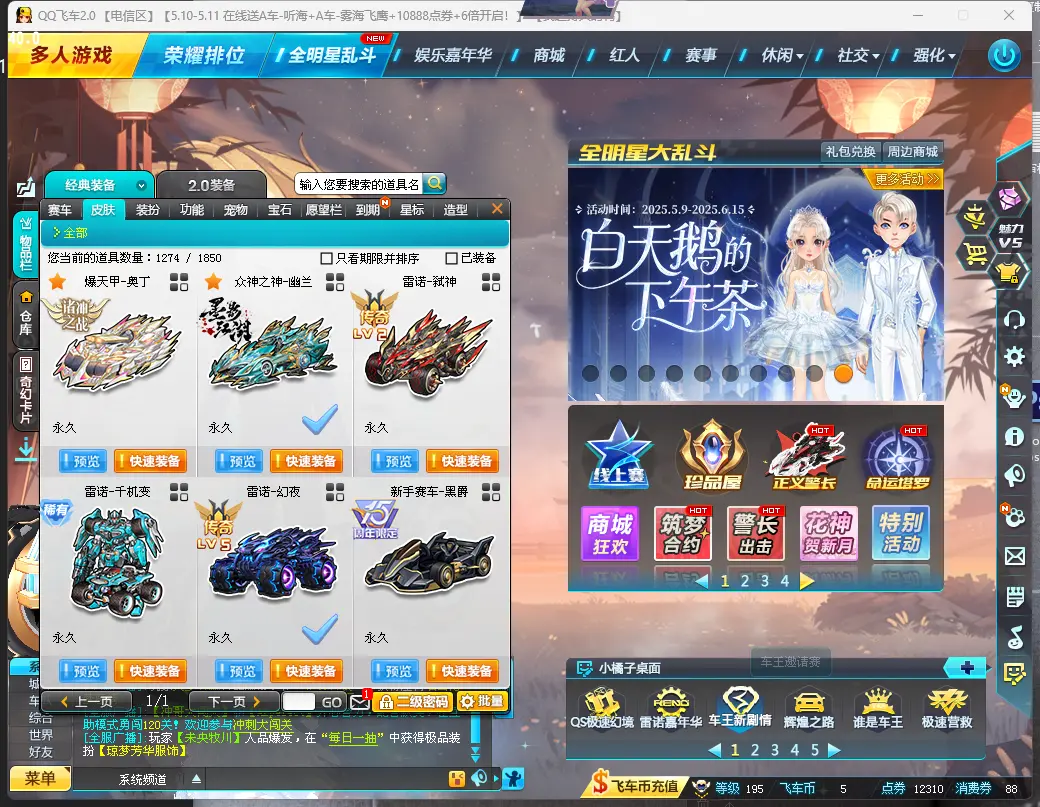 FCDLC30477QQ飞车端游账号详情图9 FCDLC30477QQ飞车端游账号详情图9