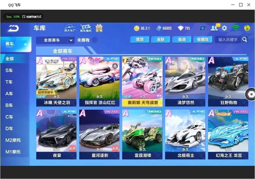 QQ飞车手游账号苹果QQLC605181 【单T奥莉娜俩皮/单冰魄/3魔法/精品竞速宠物】 【渠道购买】 【可二次实名】 【包人脸】 【永久包赔】 【VIP10】 永久T车1 永久T车皮肤2 永久A车2 女魔法套装3 宠物6