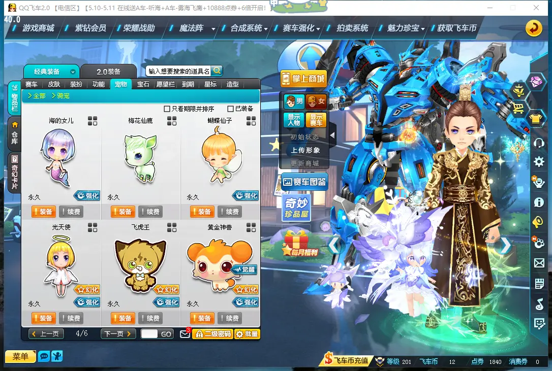 FCDLC30475QQ飞车端游账号详情图36 FCDLC30475QQ飞车端游账号详情图36
