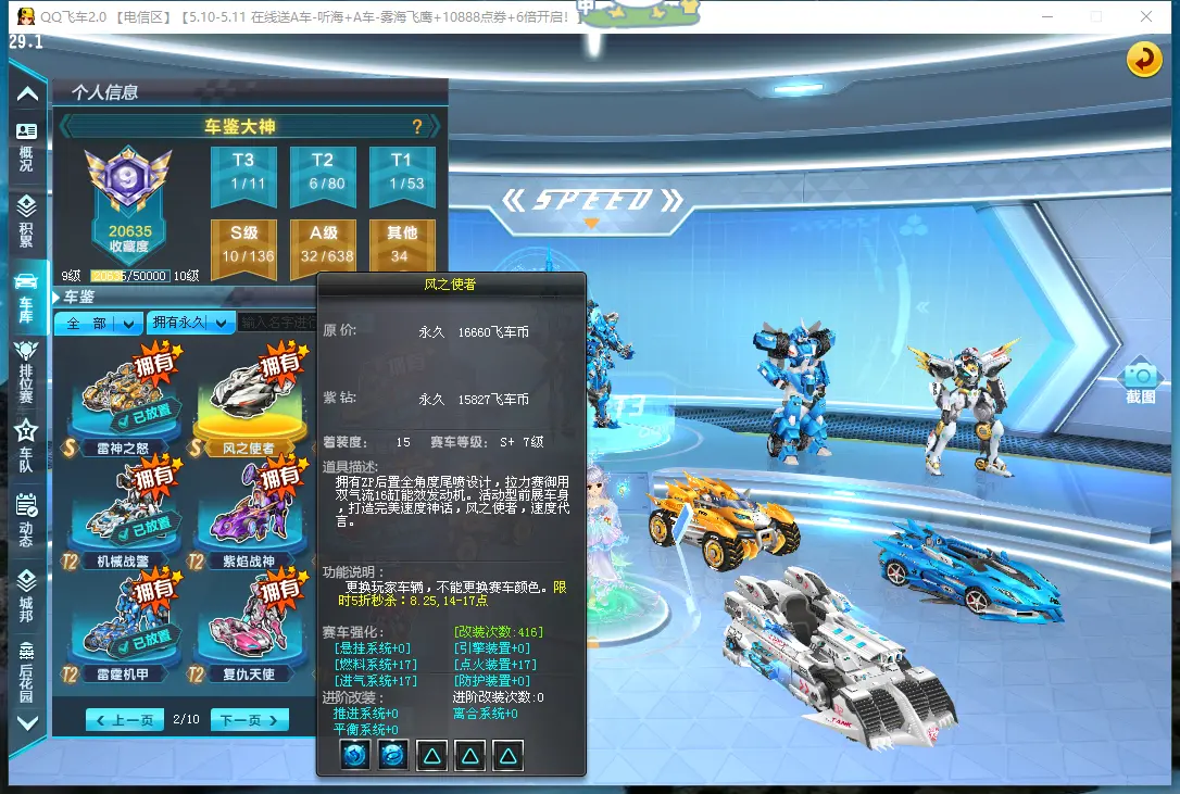 FCDLC30475QQ飞车端游账号详情图21 FCDLC30475QQ飞车端游账号详情图21