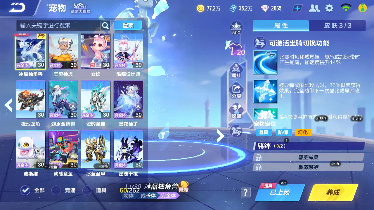 FCSLC31918QQ飞车手游账号详情图16 FCSLC31918QQ飞车手游账号详情图16