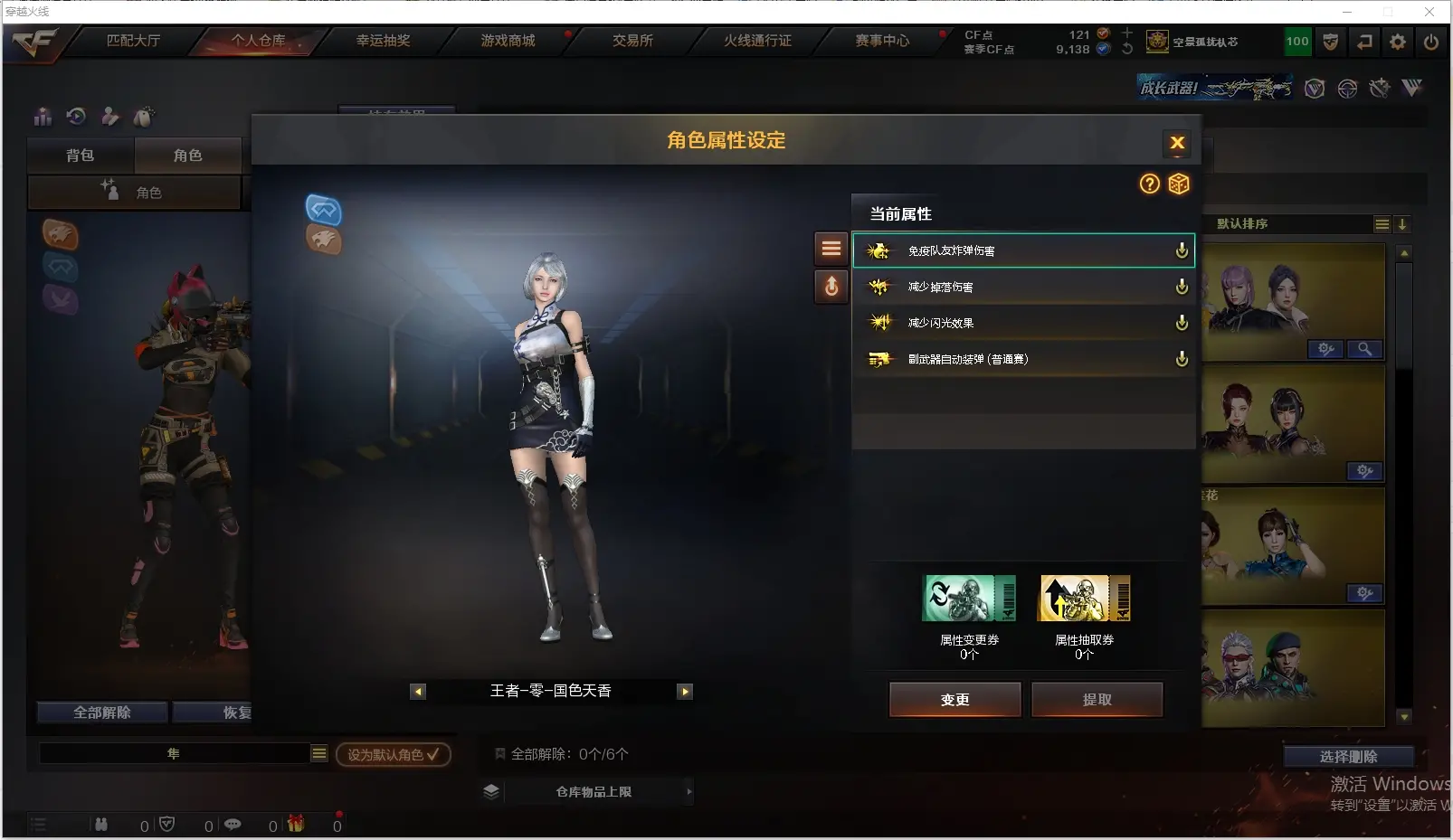 CFLC311903穿越火线账号详情图26 CFLC311903穿越火线账号详情图26