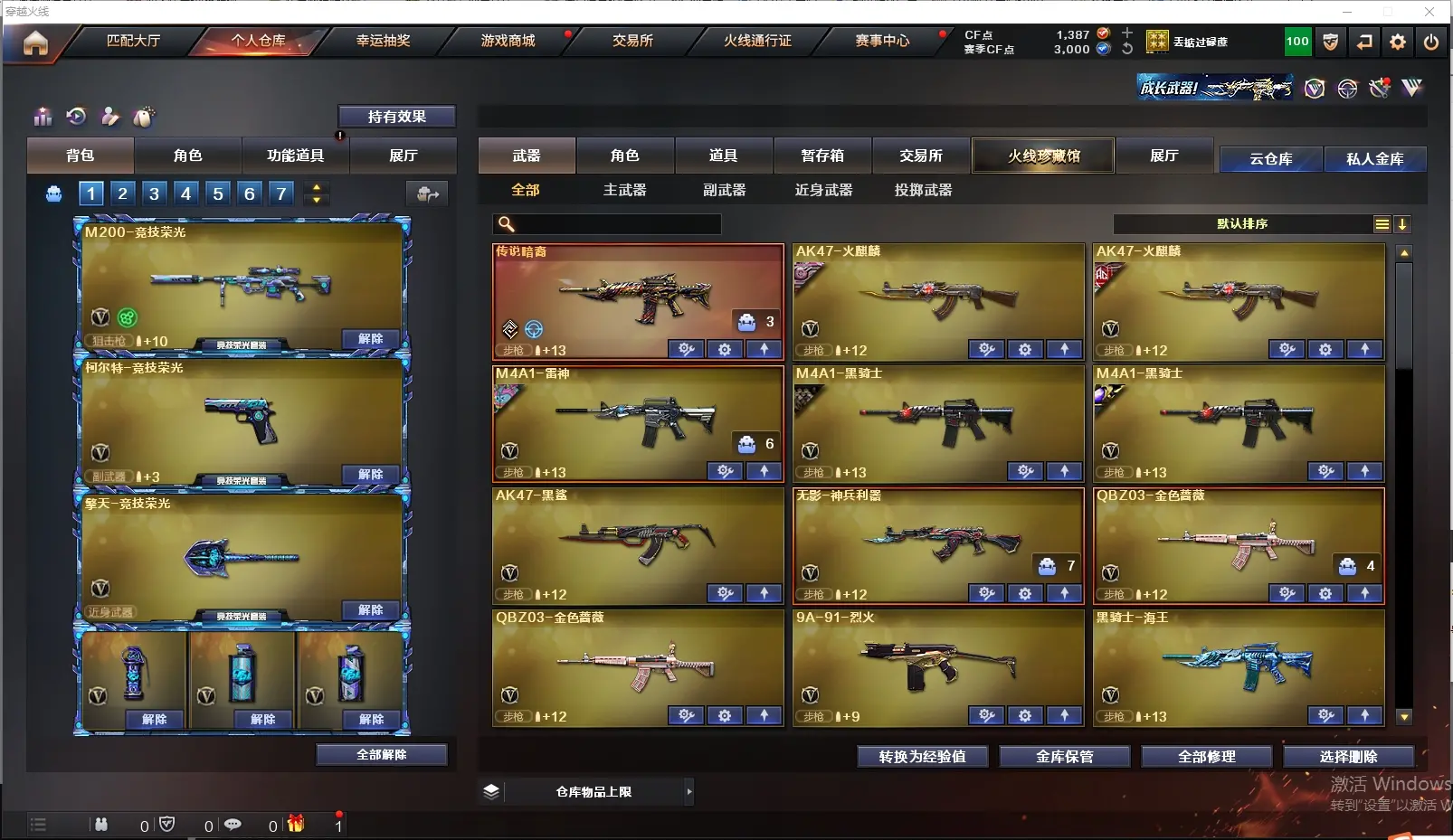 CFLC311876穿越火线账号详情图3 CFLC311876穿越火线账号详情图3