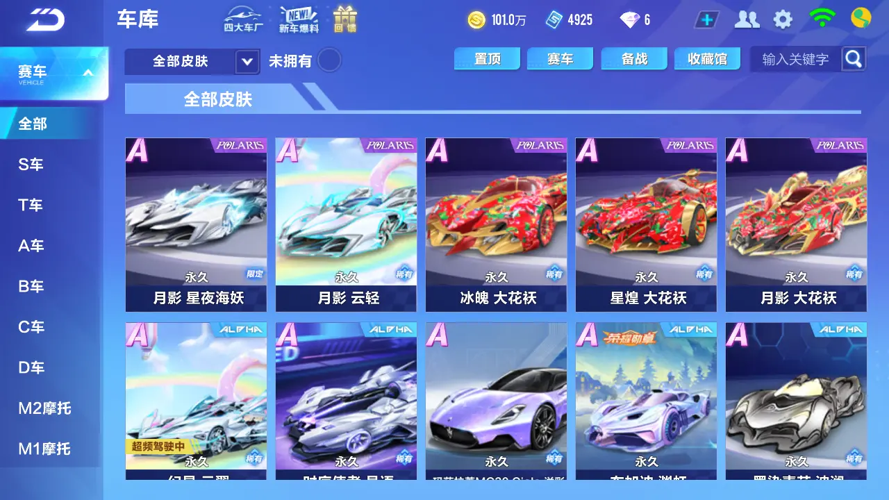 FCSLC31846QQ飞车手游账号详情图10 FCSLC31846QQ飞车手游账号详情图10