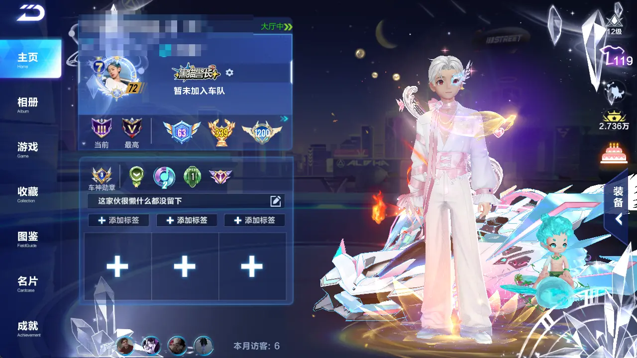 FCSLC31846QQ飞车手游账号详情图19 FCSLC31846QQ飞车手游账号详情图19