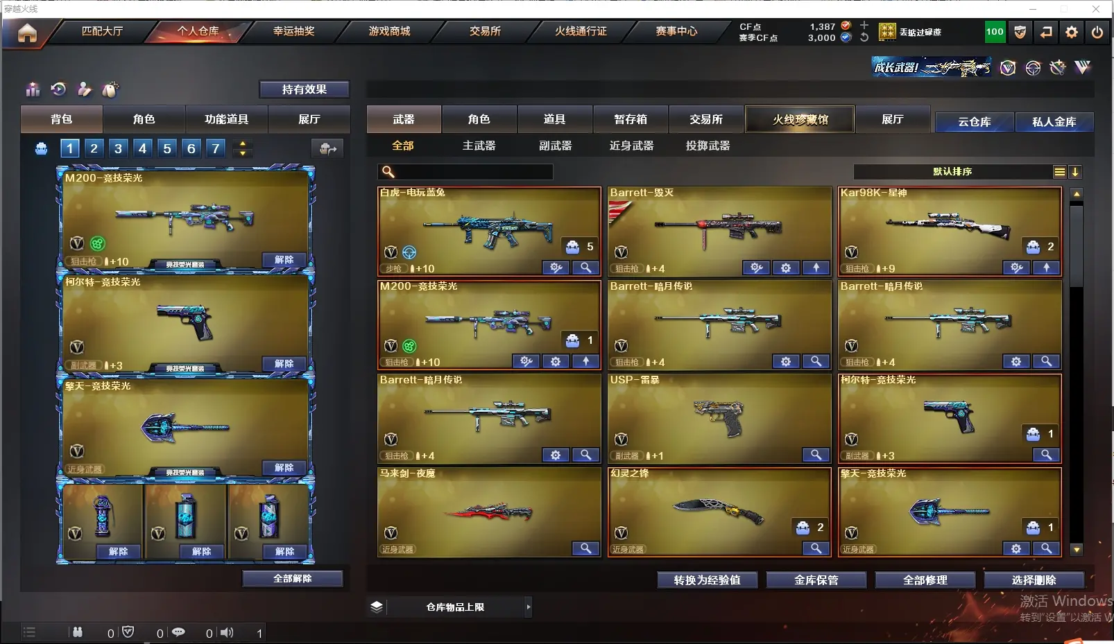 CFLC311876穿越火线账号详情图4 CFLC311876穿越火线账号详情图4