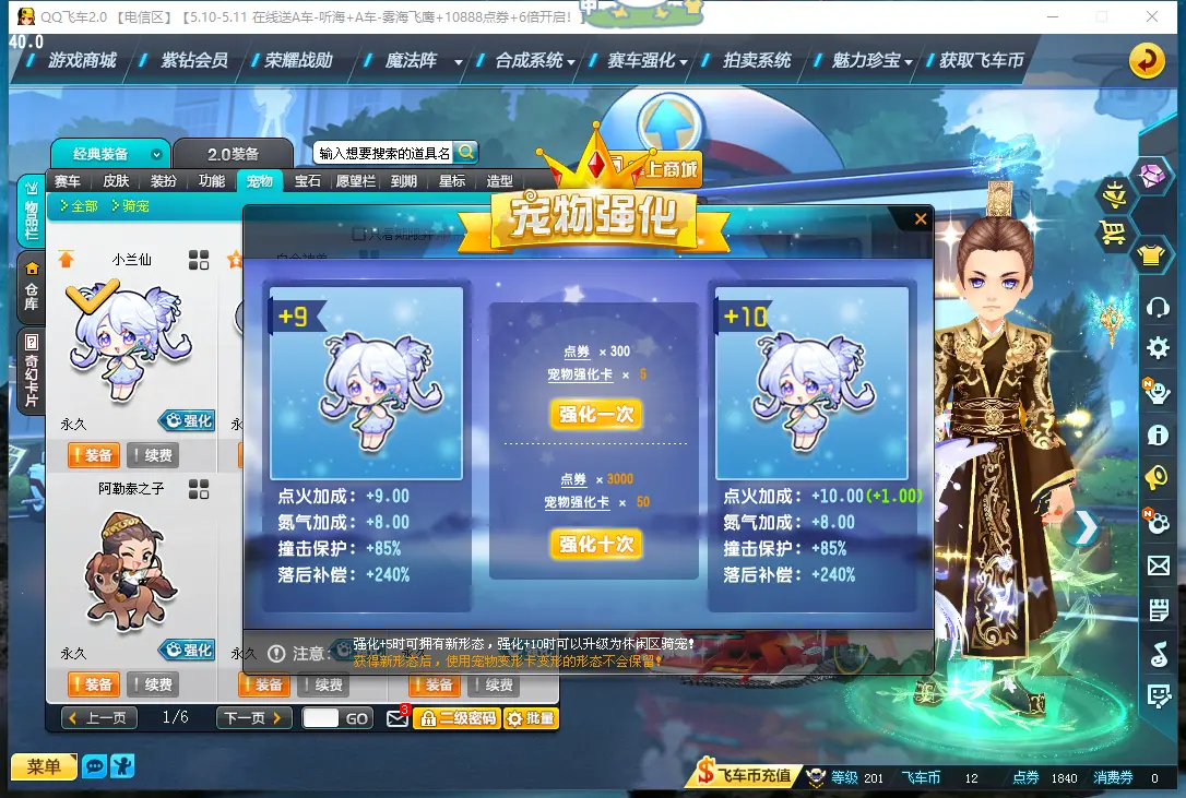 FCDLC30475QQ飞车端游账号详情图39 FCDLC30475QQ飞车端游账号详情图39