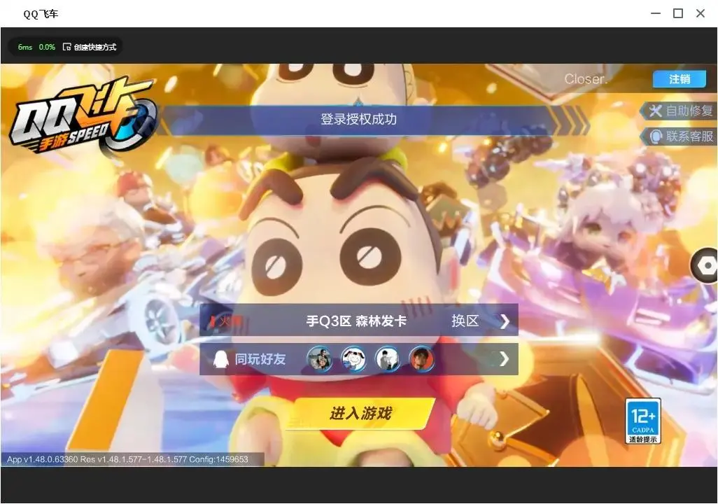 FCSLC31838QQ飞车手游账号详情图17 FCSLC31838QQ飞车手游账号详情图17