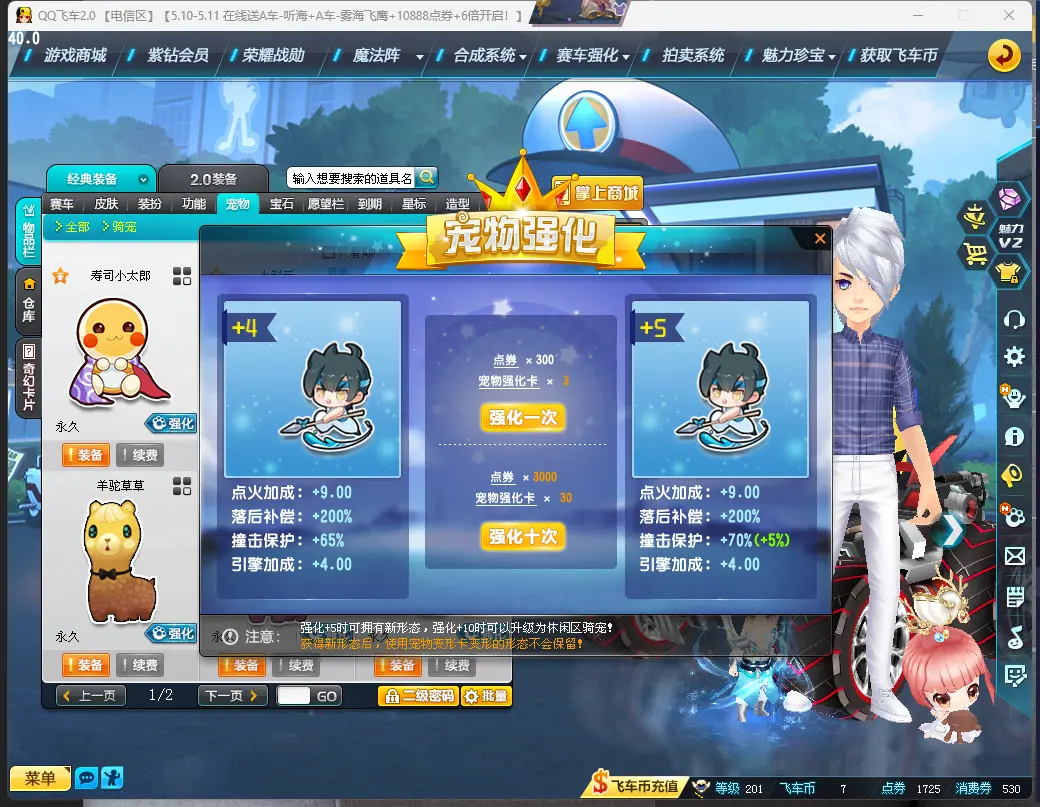 FCDLC30476QQ飞车端游账号详情图10 FCDLC30476QQ飞车端游账号详情图10