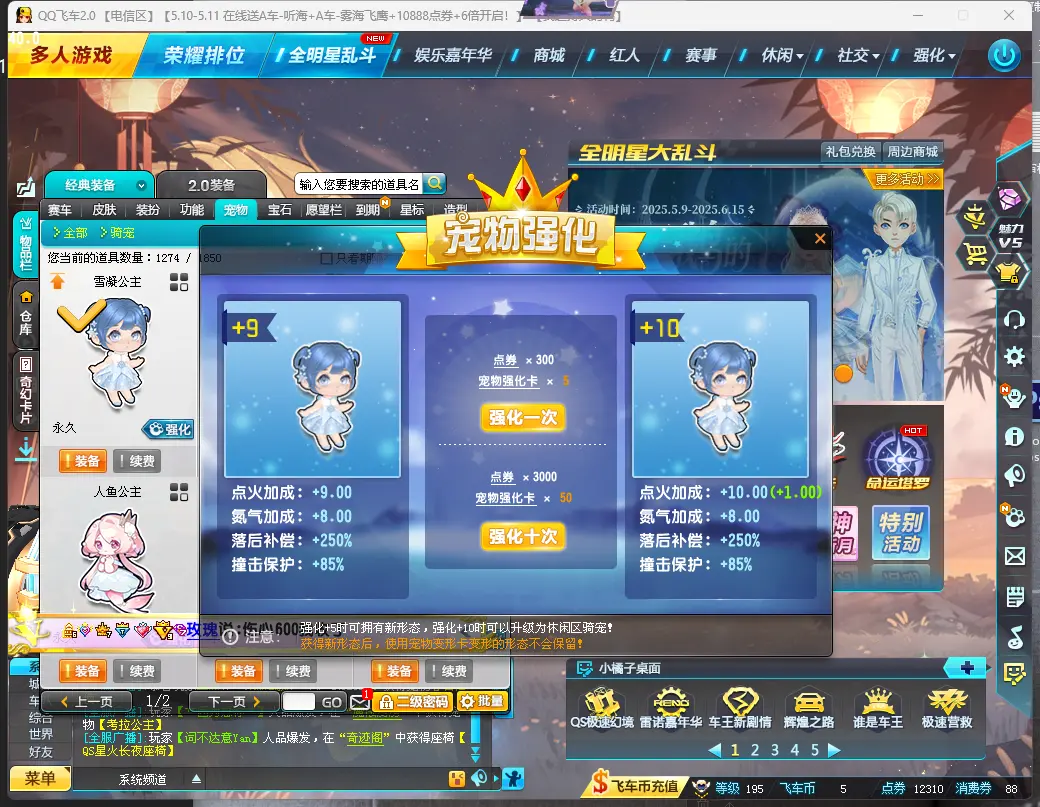 FCDLC30477QQ飞车端游账号详情图15 FCDLC30477QQ飞车端游账号详情图15