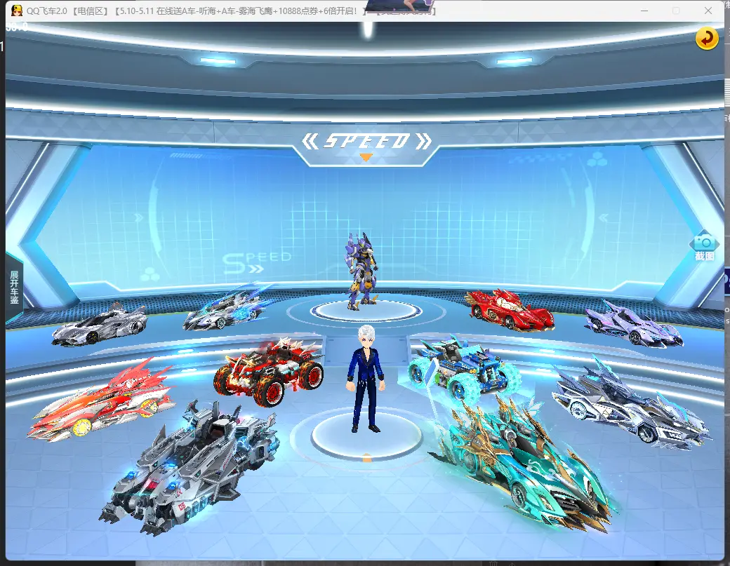 FCDLC30477QQ飞车端游账号详情图6 FCDLC30477QQ飞车端游账号详情图6