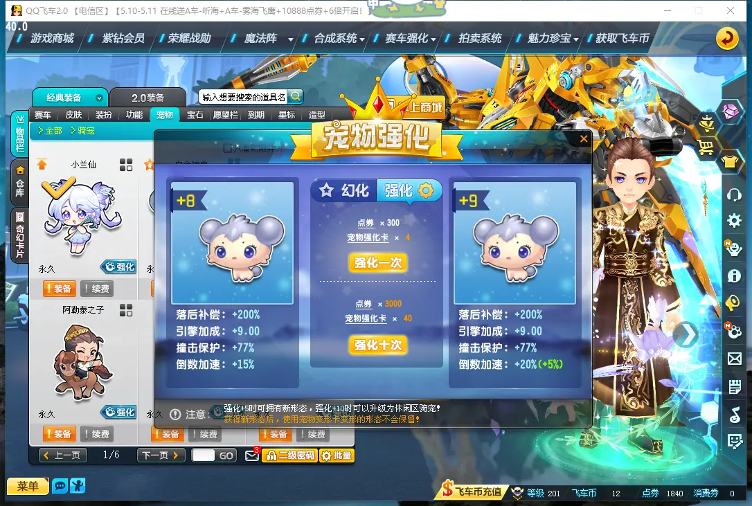 FCDLC30475QQ飞车端游账号详情图40 FCDLC30475QQ飞车端游账号详情图40